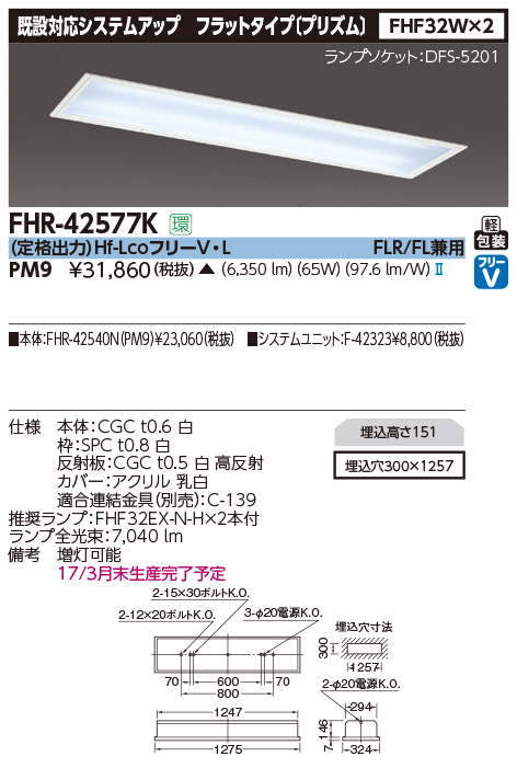 FHR-42577K-PM9.jpg
