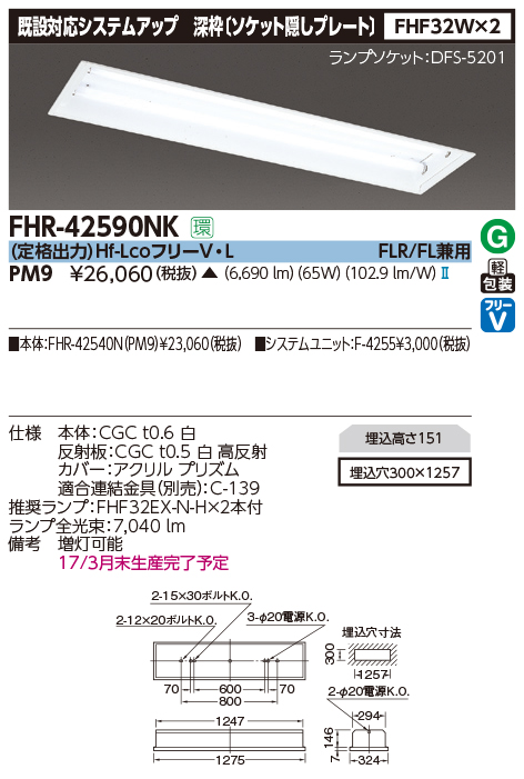 FHR-42590NK-PM9.jpg