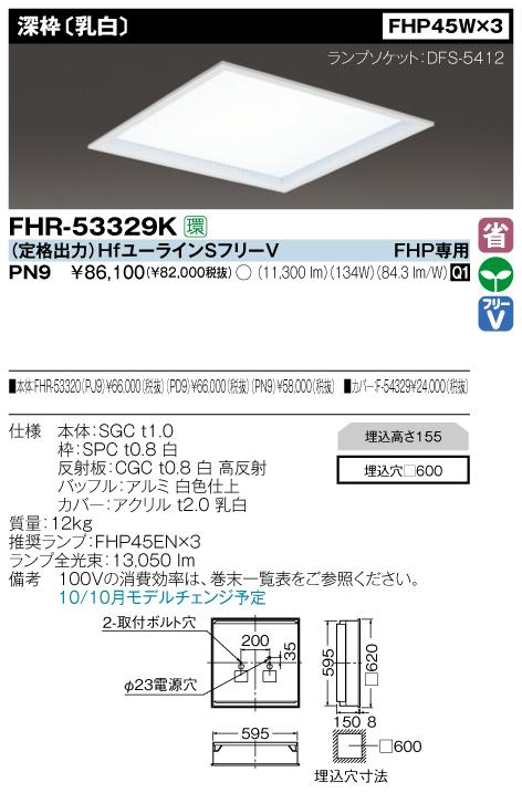 FHR-53329K-PN9.jpg