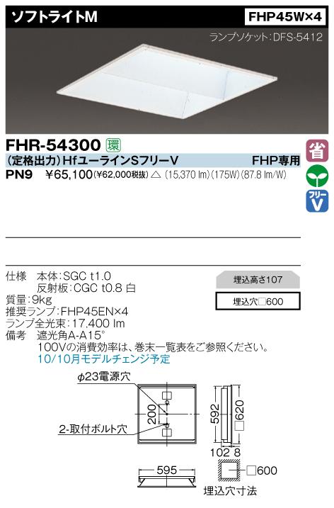 FHR-54300-PN9.jpg