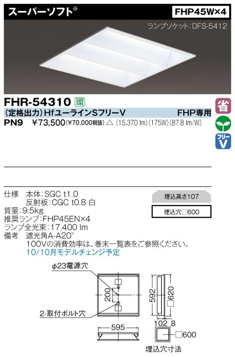 FHR-54310-PN9.jpg