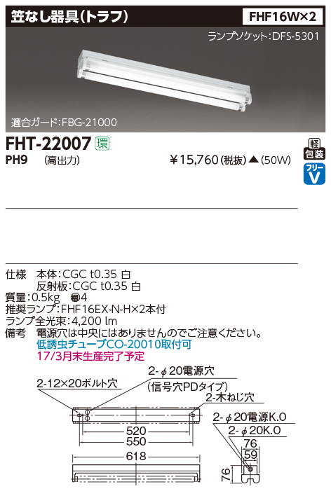 FHT-22007-PH9.jpg