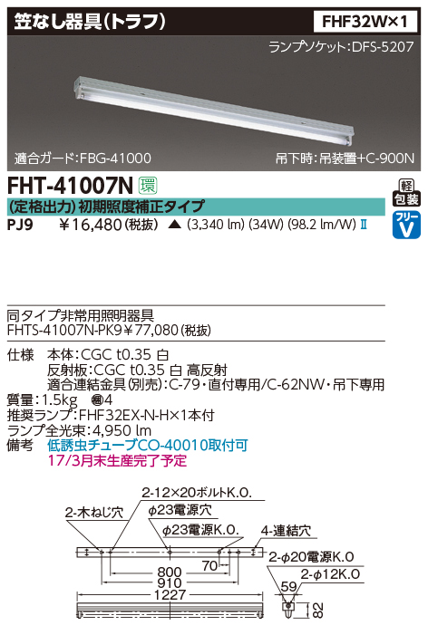 FHT-41007N-PJ9.jpg