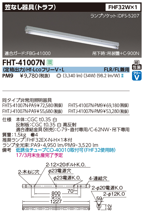 FHT-41007N-PM9.jpg