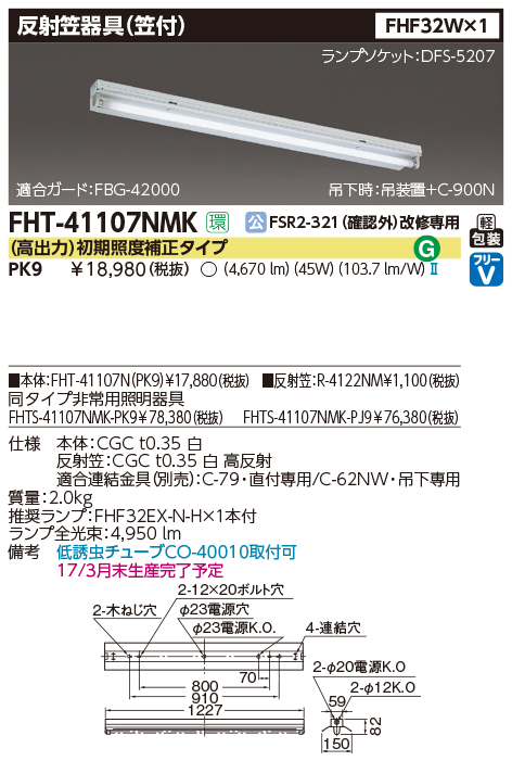 FHT-41107NMK-PK9.jpg
