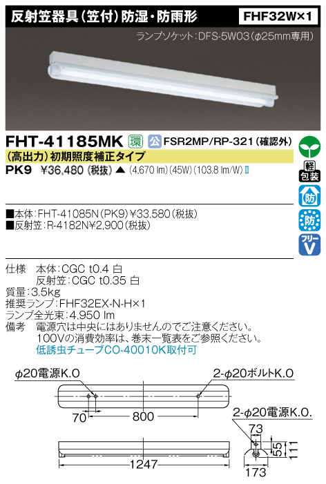 FHT-41185MK-PK9.jpg