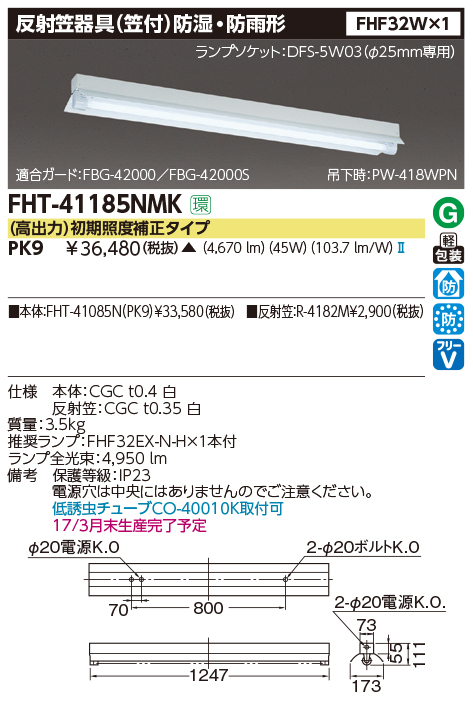 FHT-41185NMK-PK9.jpg