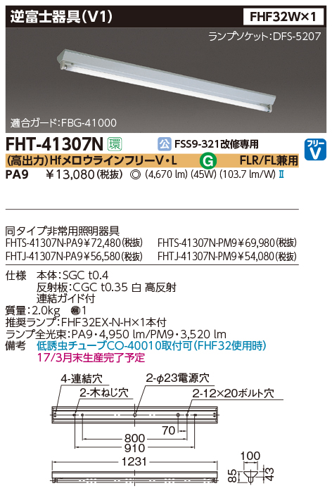 FHT-41307N-PA9.jpg