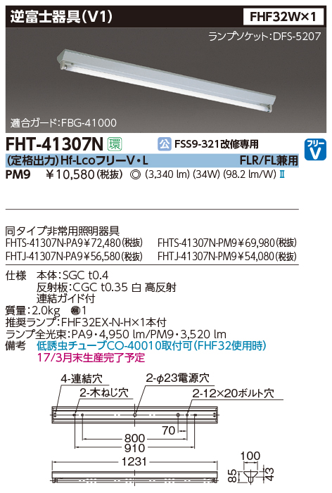 FHT-41307N-PM9.jpg