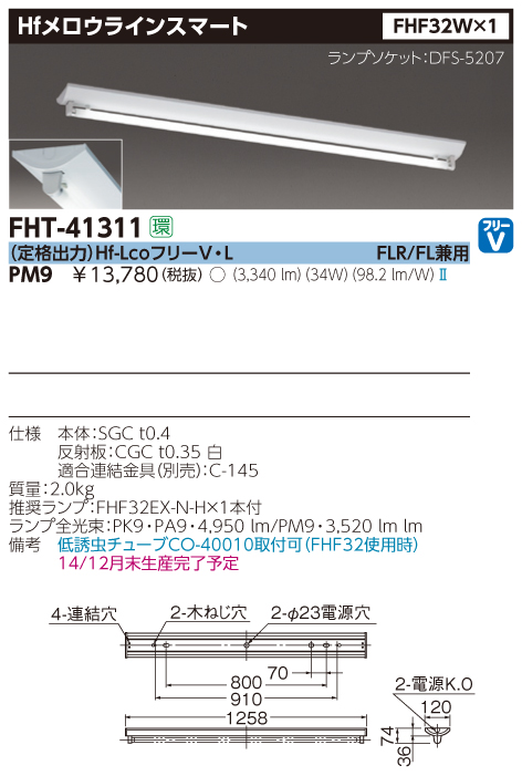 FHT-41311-PM9.jpg