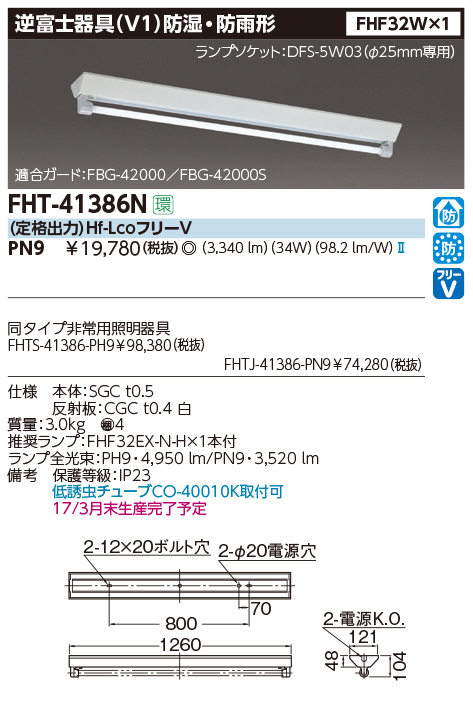 FHT-41386N-PN9.jpg