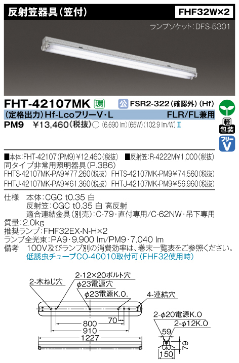 FHT-42107MK-PM9.jpg