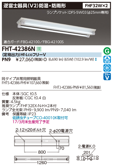 FHT-42386N-PN9.jpg