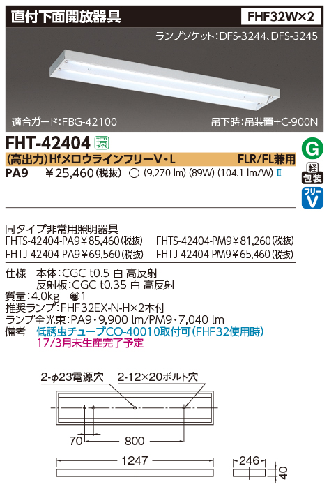 FHT-42404-PA9.jpg