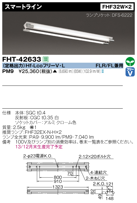 FHT-42633-PM9.jpg
