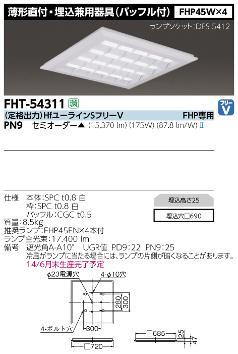 FHT-54311-PN9.jpg