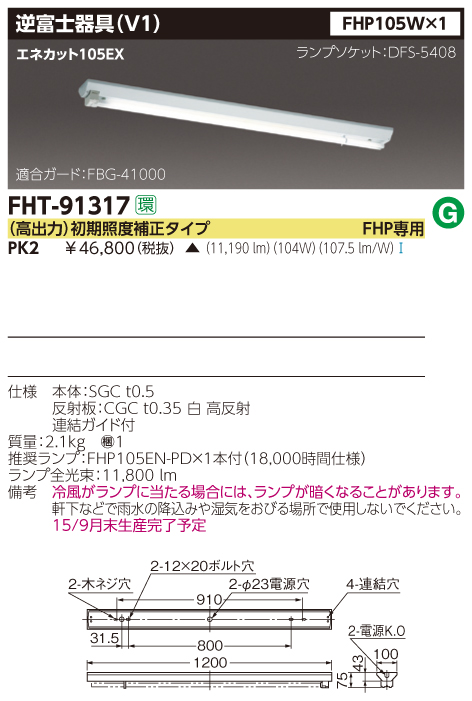 FHT-91317-PK2.jpg