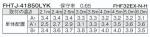 FHTJ-41850LYK-PD9の画像