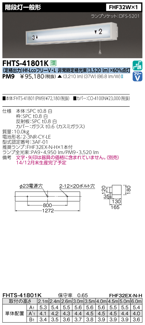 FHTS-41801K-PM9.jpg