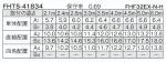 FHTS-41834-PA9の画像