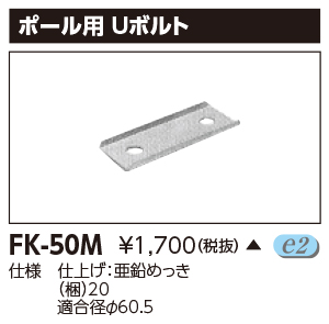 FK-50M.jpg