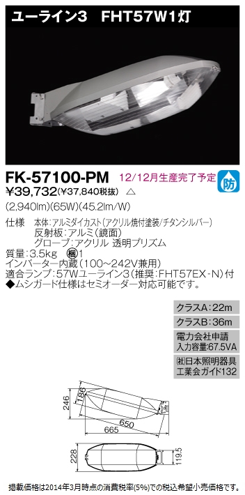 FK-57100-PM.jpg