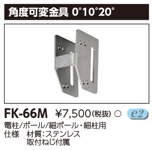 FK-66M.jpg
