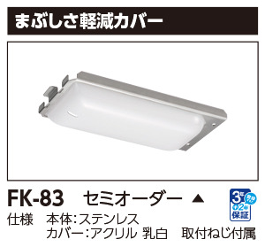 FK-83.jpg