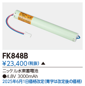 FK848Bの画像