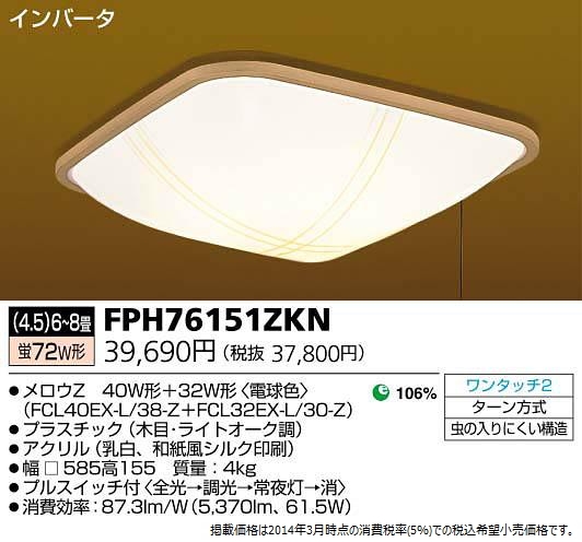 FPH76151ZKN.jpg