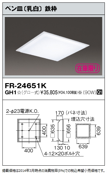 FR-24651K-GH1.jpg