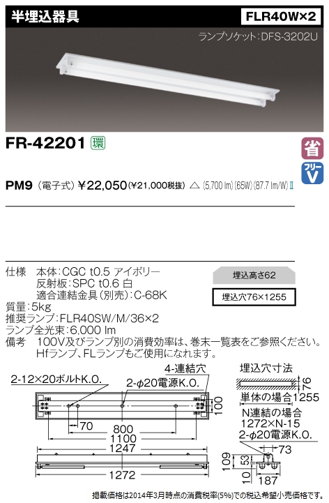 FR-42201-PM9.jpg