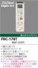 FRC-178Tの画像