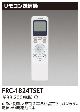 FRC-1824TSET.jpg