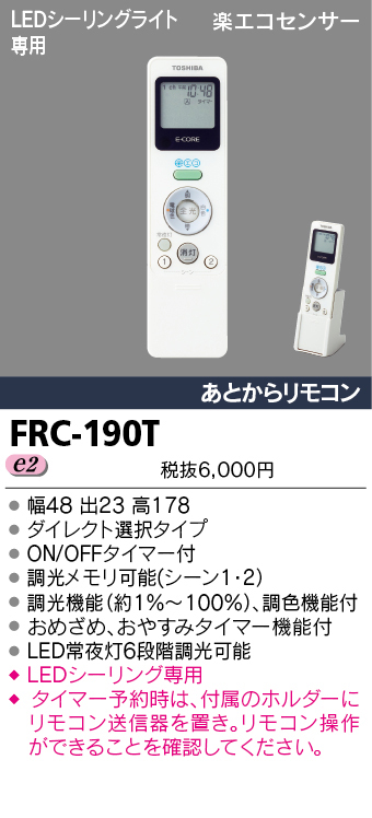 FRC-190T.jpg