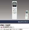 FRC-193Tの画像