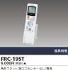 FRC-195Tの画像