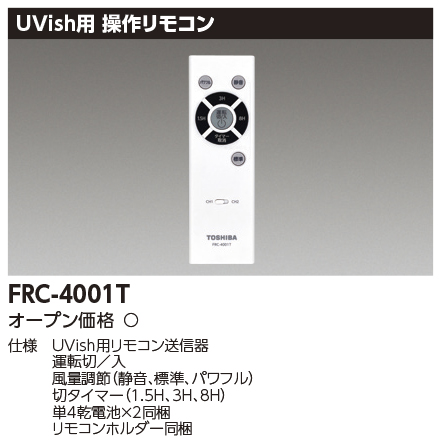 FRC-4001Tの画像