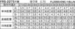 FRS-22751M-EL15の画像