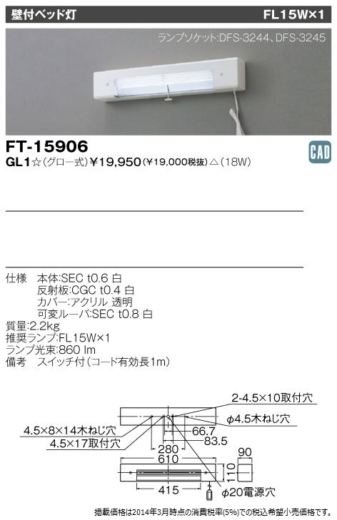 FT-15906-GL1.jpg