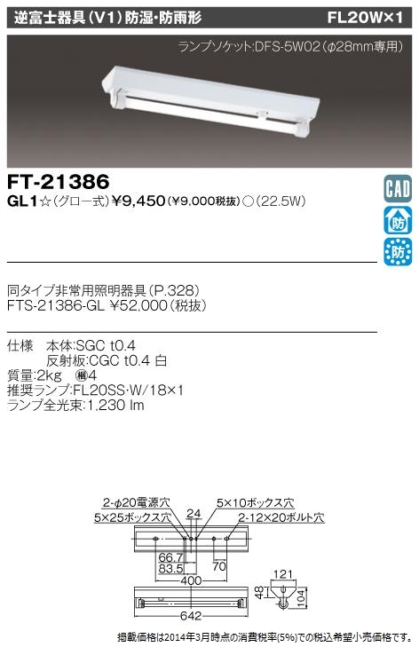FT-21386-GL1.jpg