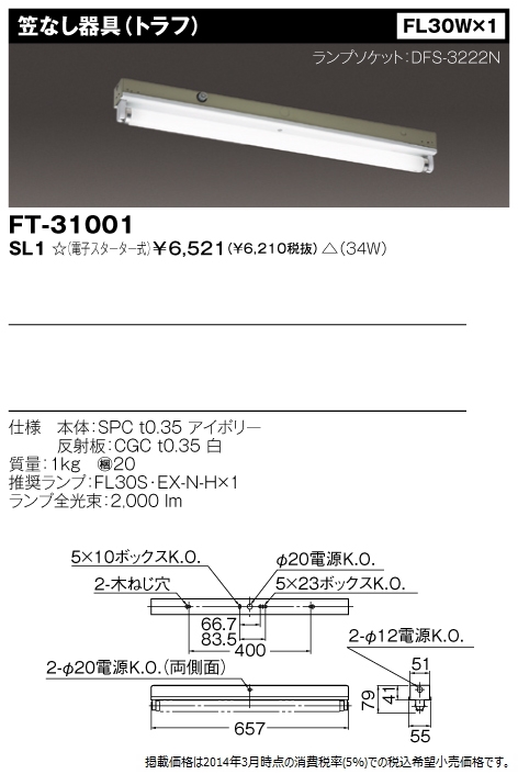 商品詳細：FT-31001-SL15 | 商品情報検索（商品データベース） | 東芝
