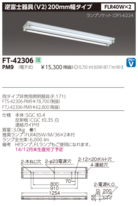 FT-42306-PM9.jpg