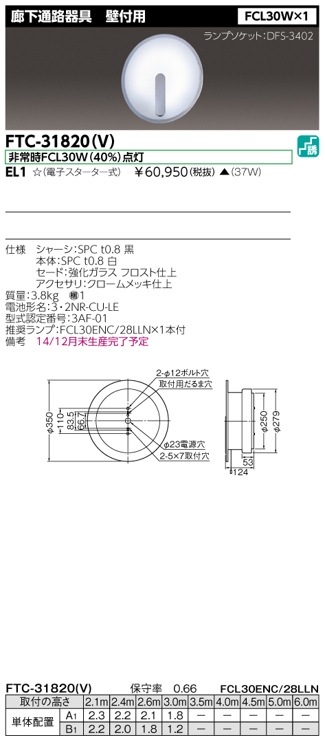 FTC-31820(V)-EL1.jpg