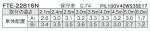 FTE-22816N-EH15の画像