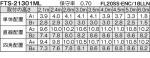 FTS-21301ML-EL15の画像