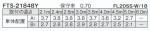 FTS-21848Y-EL15の画像