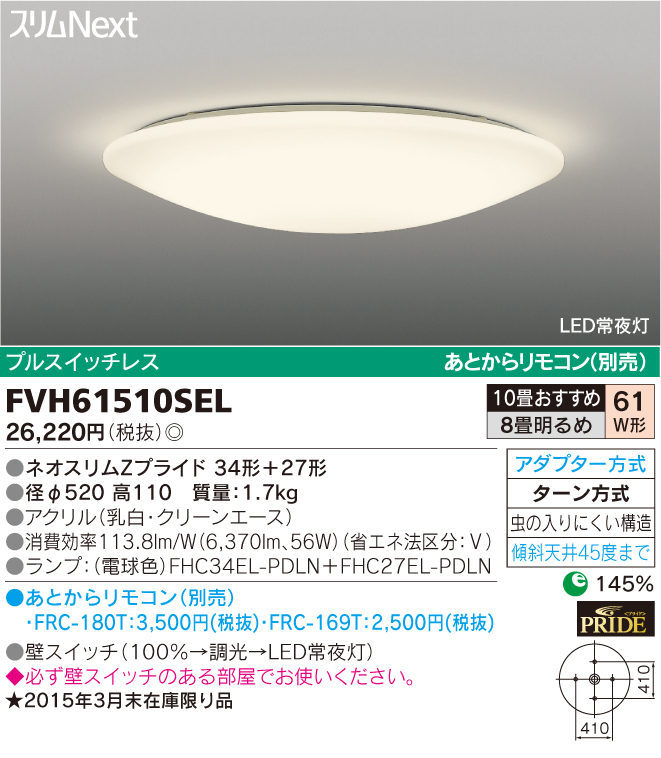 FVH61510SEL.jpg