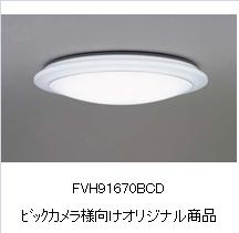 FVH91670BCD_DB.jpg