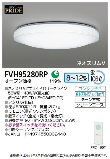 FVH95280RP.jpg